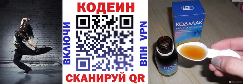 Кодеин Purple Drank  Любань 