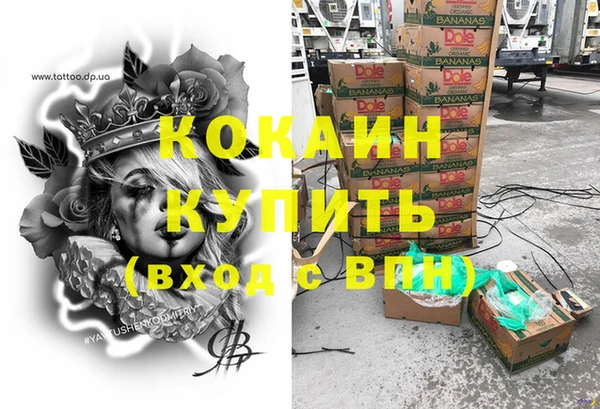 кокаин премиум Алексин